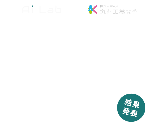 起業家コンテスト2021 結果発表