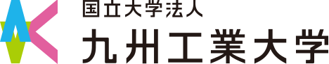 国立大学法人 九州工業大学